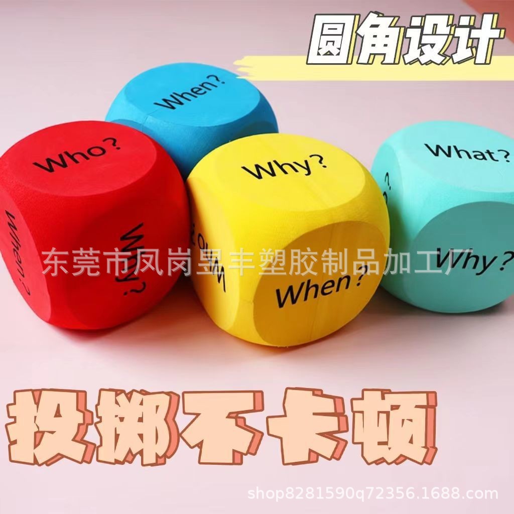 Eva Rounded Corner Dice Six-Sided Fun 38-100mm Sticker Printing Colorful Cross-Border Labeling Children's Early Education