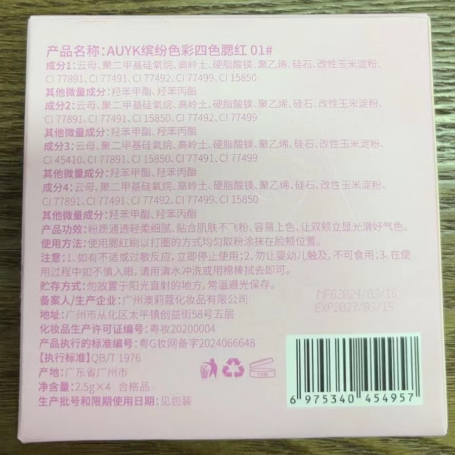 AUYK Colorful Four-color Blush Whitening Natural Nude Makeup Color Contouring Palette Matte Blush Purple Rouge