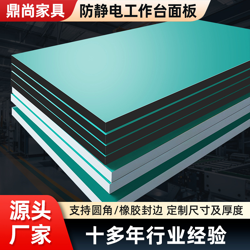 Утолщенная антистатическая плита рабочий стол панель индивидуальная фабрика сборочная линия операционная панель массивная древесина огнеупорная плита