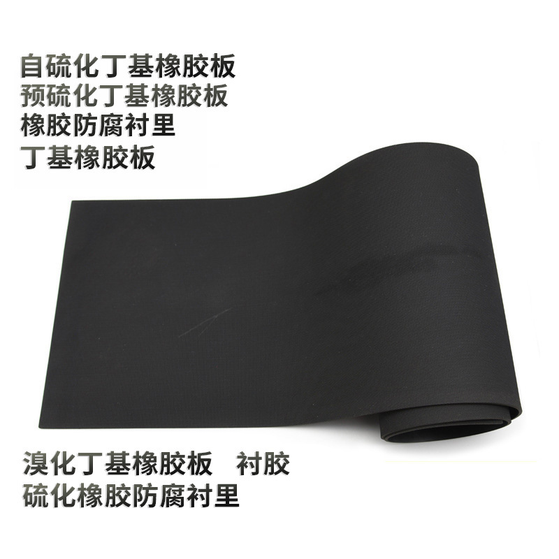 Предсульфурированная бутиловая резиновая пленка, самосульфурированная бутиловая резиновая пленка, резиновая антикоррозионная оболочка