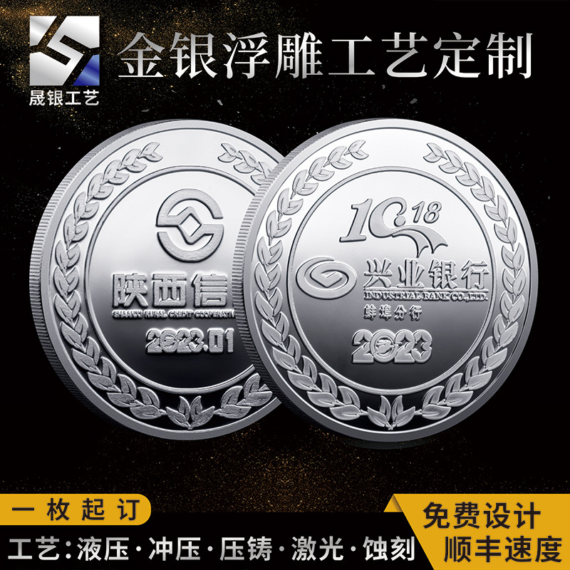 Sterling Silver Commemorative Coin Company Anniversary Silver Coin Metal Products Commemorative Medal Corporate Commendation Retirement Medal Gift