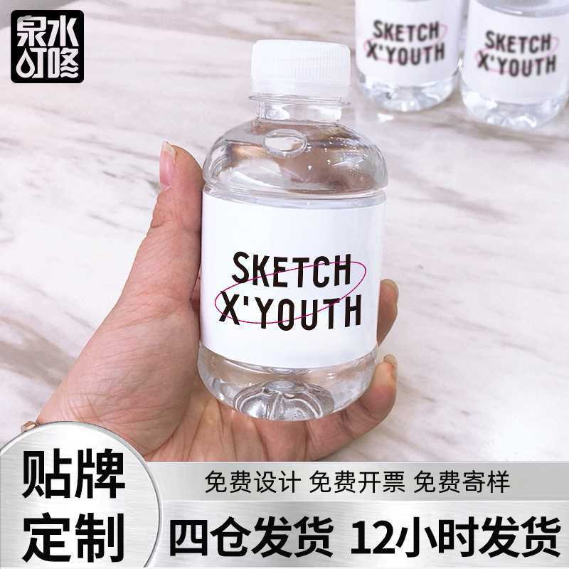 Кастомизация минеральной воды 260мл, маленькая бутылка, кастомизация воды, логотип на бутилированной воде, вода для мероприятий