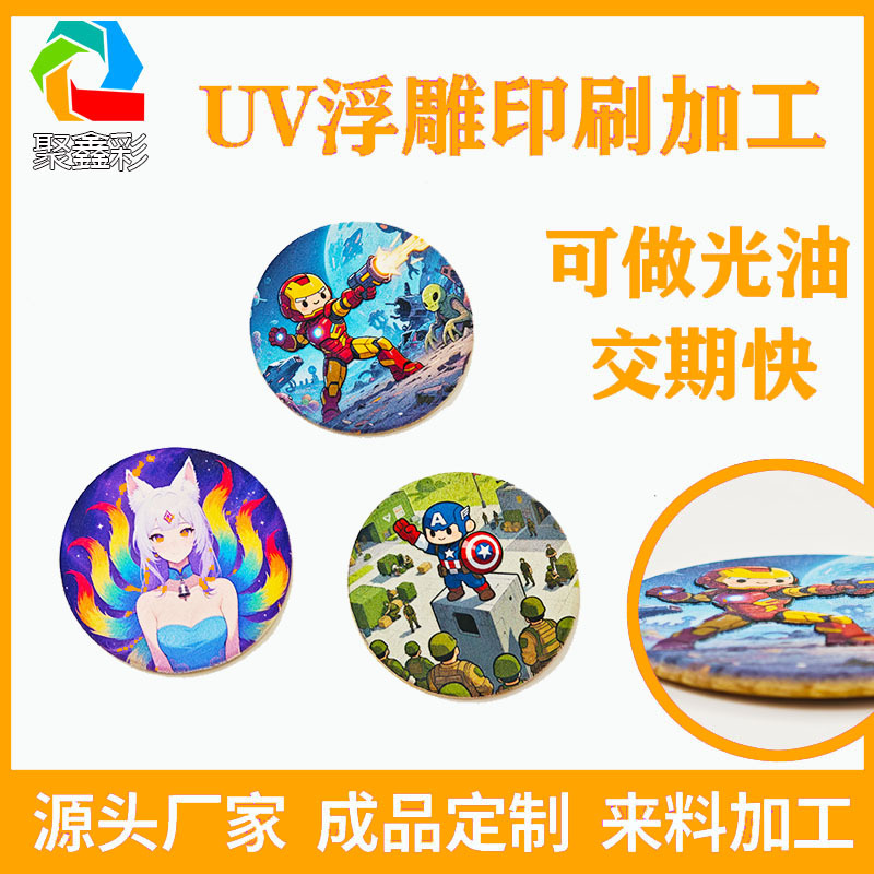 Производитель значков Uv печати деревянный чип значок подвеска анимационные аксессуары магнит на холодильник мультяшная монета обработка живопись