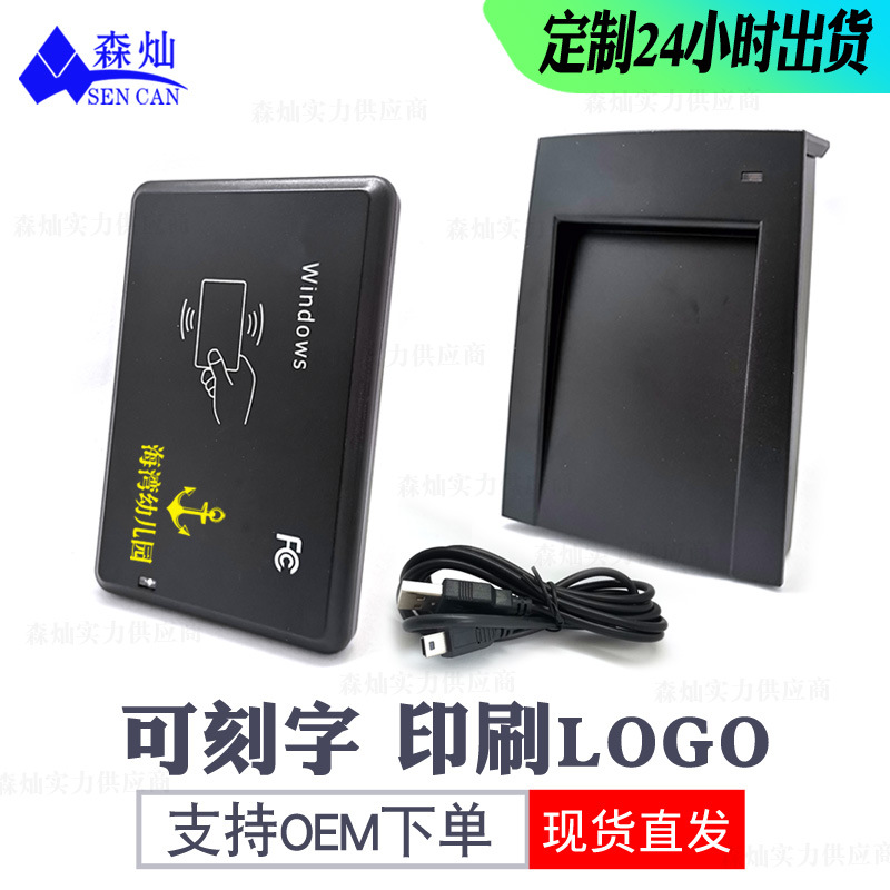 Id Card Reader, Contactless Id Card Access Control Card, Id Card USB Interface Card Reader, Rfid Smart Card Issuing Machine