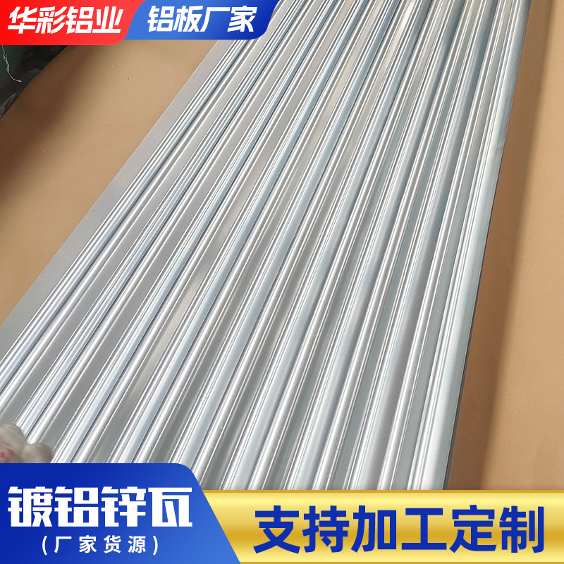 Export South America aluminized zinc corrugated tile profiled color steel plate aluminized zinc color coated coil plate aluminized zinc trapezoidal tile