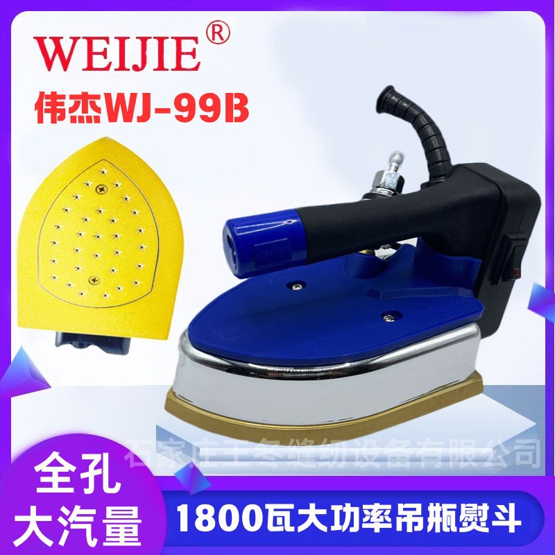 Wei Jie Bottle-Type Steam High-Power Iron Industrial Hanging Bottle Iron Tailor Curtain Shop Clothing Store Dry Cleaning Shop