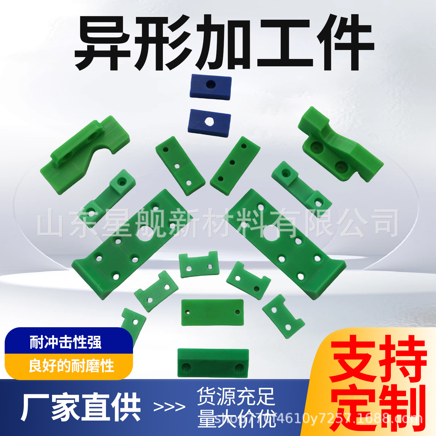 Molecular Measurement Polyethylene Special-Shaped Parts Wear-Resistant Nylon U-Shaped Block Plastic Shaft Sleeve Sliderupe Anti-Stress Special Parts