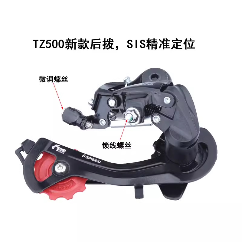 SHIMANO ximano RD-TZ500 rear dial 6/7 speed 18/21 speed folding bike mountain bike rear derailleur