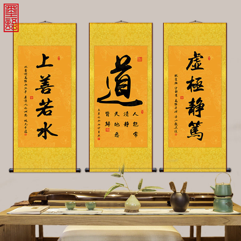 Taoist Calligraphy and Painting Taoist Natural Hanging Painting Self-cultivation Avenue to Simple Entrance Zen Room Decorative scroll Painting