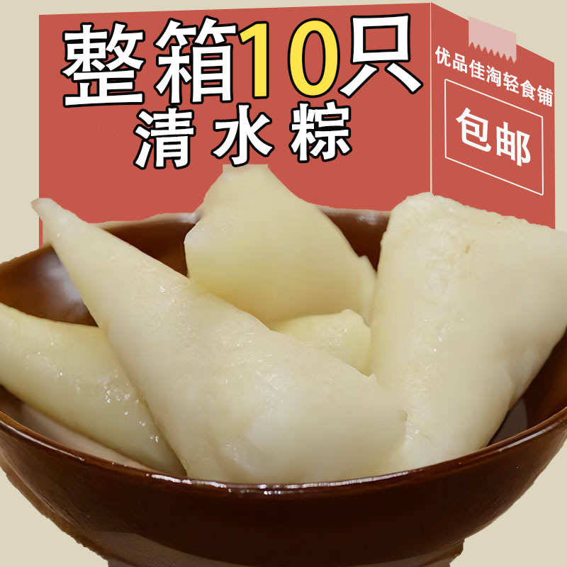 Белый рисовый зондзи, чистый клейкий рис, ручная работа с фермы Хубэй Энши, зондзи без начинки, оригинальный вкус, свежая вакуумная упаковка