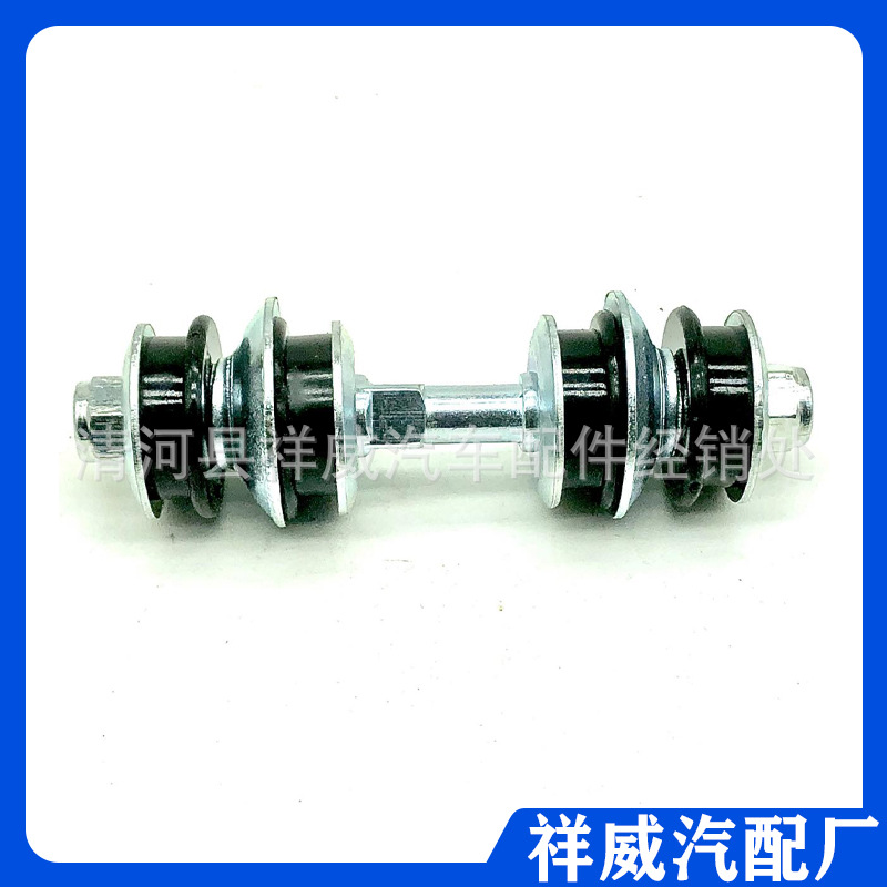 Suitable for Toyota Yaris Weichi Great Wall dazzling small balance bar 48819-52010 4881952010