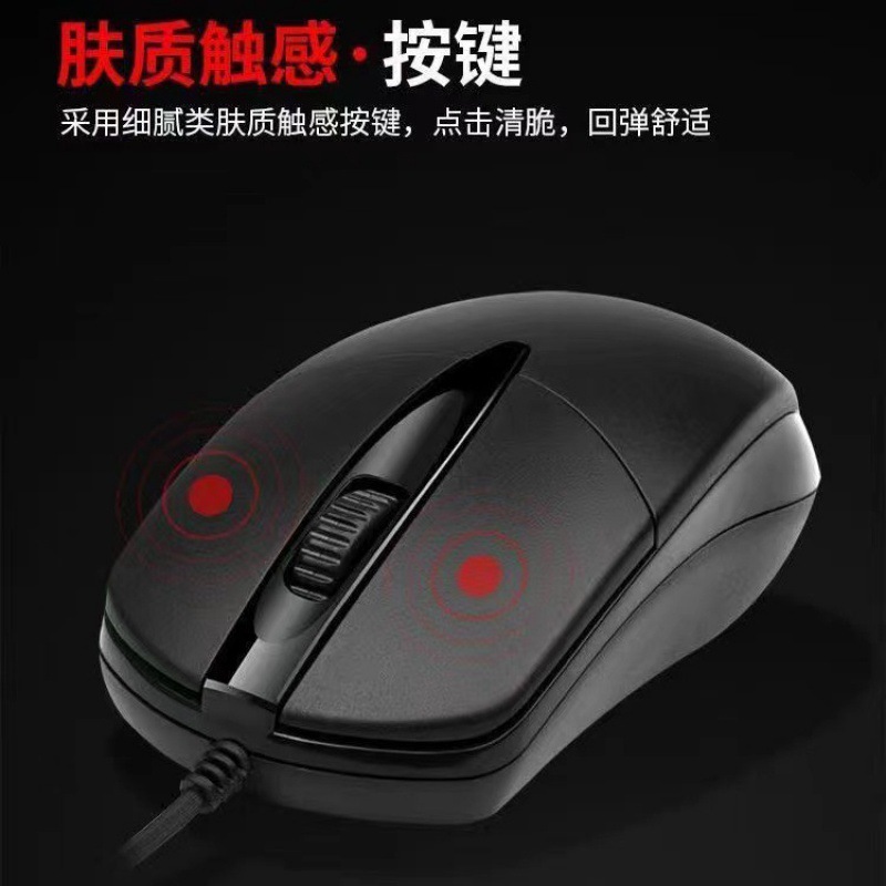Senloni V1 Wired Optical Mouse for Office and Home Use Extended 1.5m Wire Silent Mouse Wholesale Factory Mouse