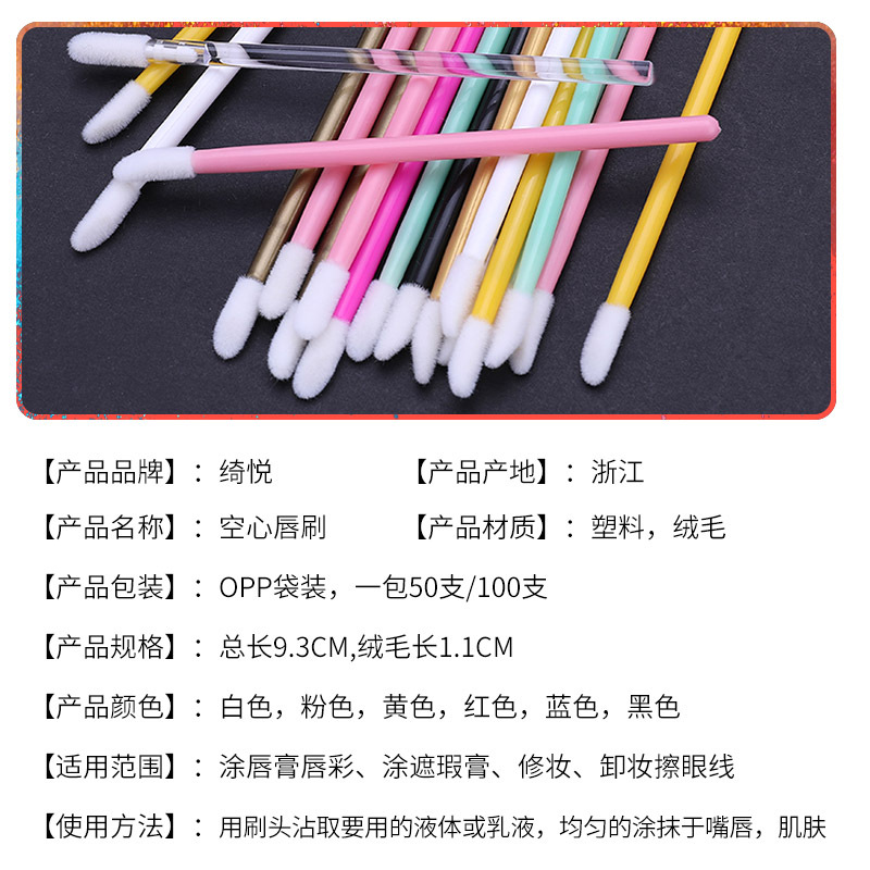 Disposable Hollow Lip Brush Portable Lipstick Brush Wholesale Flocked Lip Gloss Brush Beauty Tool Makeup Brush