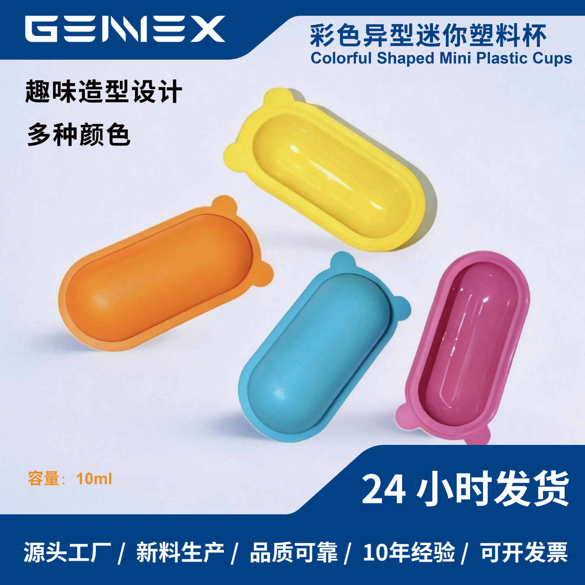 Многофункциональная специальной формы пластиковая маска желе пластиковый стакан высококачественный пищевой ПП материал одноразовый кофейный стакан