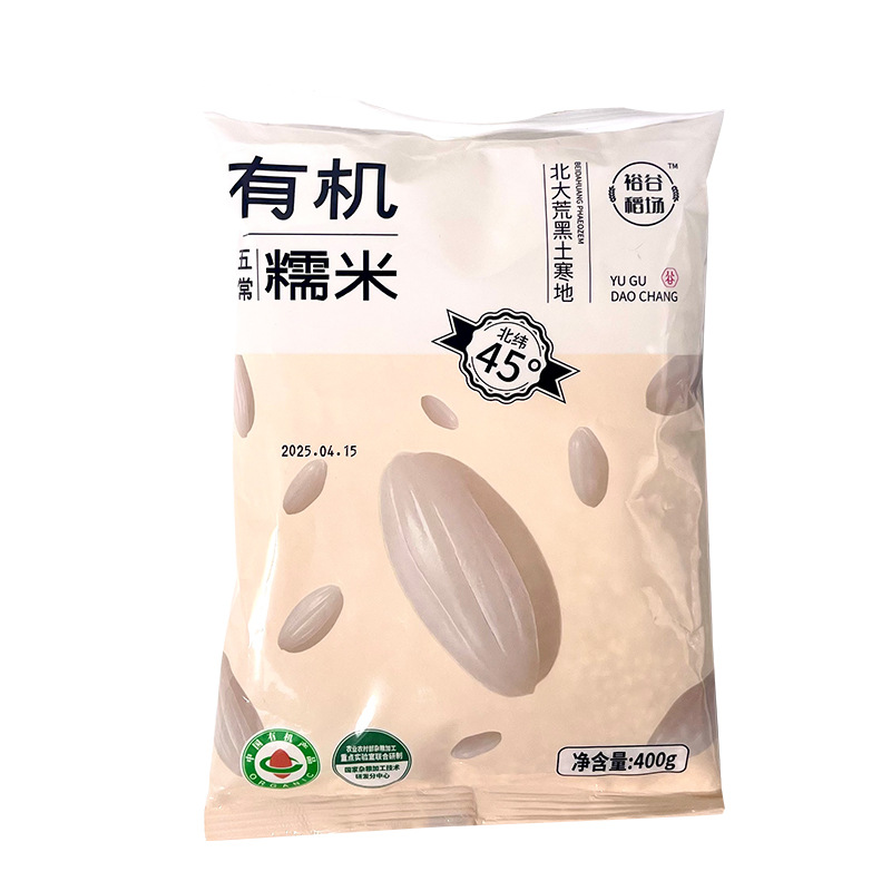 Northeast Wuchang Round Glutinous Rice New Rice 400g Bag Organic Glutinous Rice Glutinous Rice Dumplings Fragrant Glutinous Rice Grains