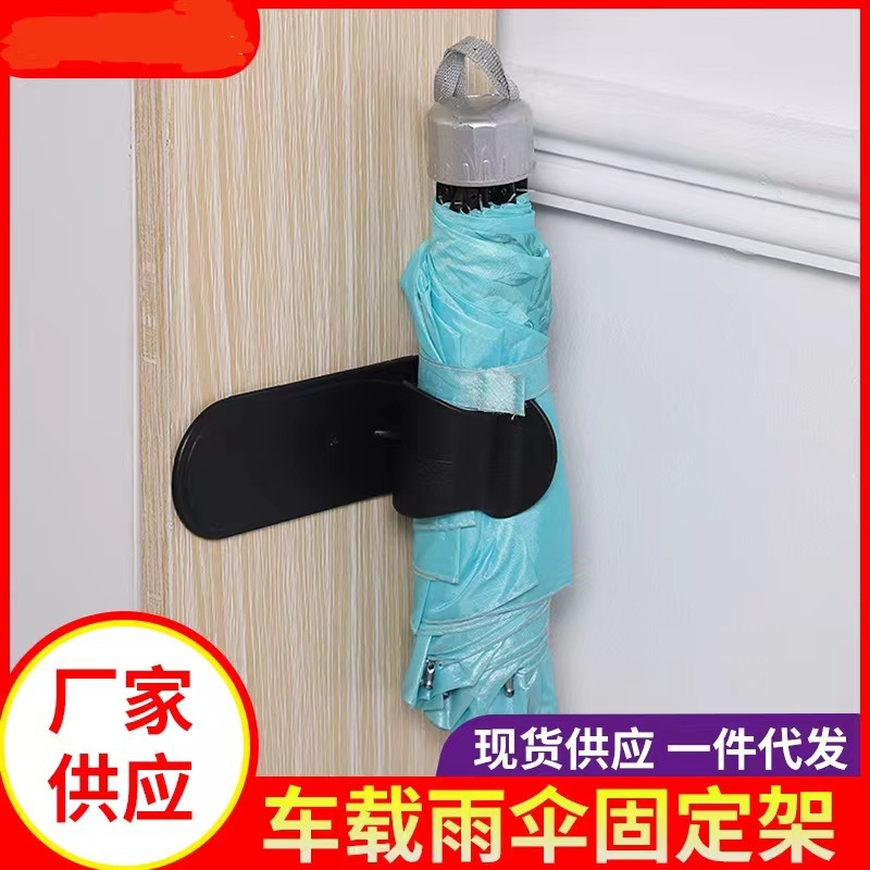 Portable paste type car umbrella holder car supplies multifunctional car small hook rack rack storage rack