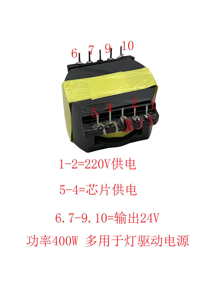 开关电源驱动高频变压器POT\EQ4020-24V12V400W600W现货可直接拍