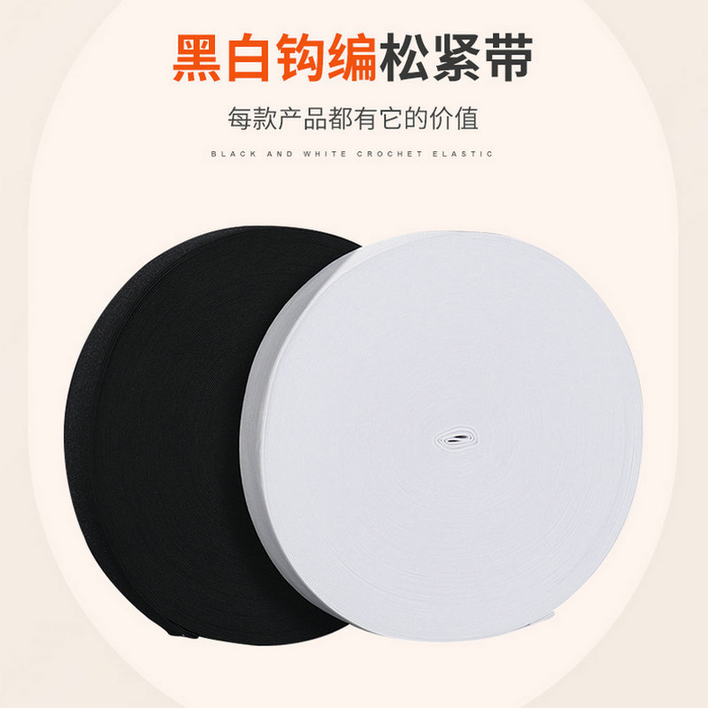 Manufacturer Wholesale Accessories Black and White Hemmed Elastic Band Thickeneded Waist Clothing Flat Elastic Plain Weave Crochet Elastic Band
