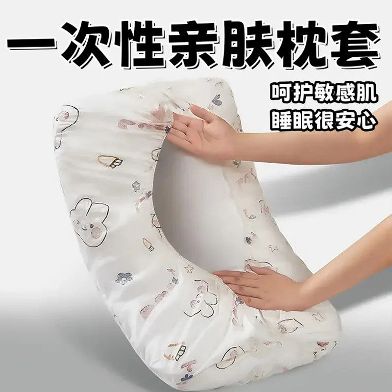Disposable Pillowcase Travel Pillow Towel Thickened Dirty Sterile Household Pillowcase Train Sleeper Hotel Bed Portable