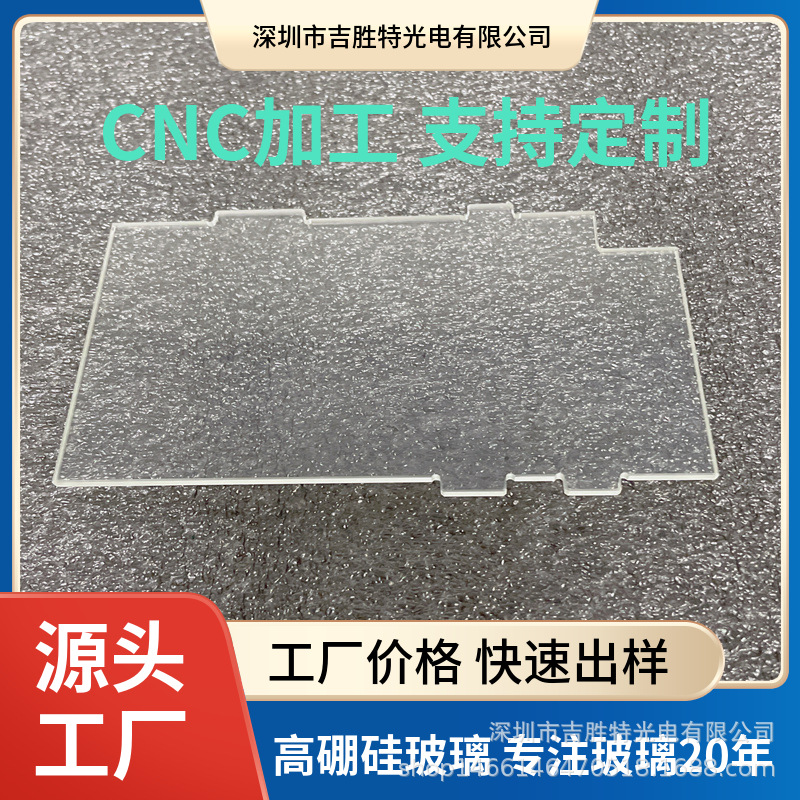 Стеклянный лист из боросиликатного стекла, зеркало, оконное стекло, жаропрочное стекло для камина, кварцевое оптическое стекло