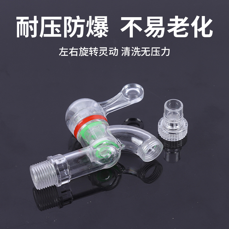 PC plastic steel quick-open faucet manufacturers supply plastic transparent faucet PC material washing machine plastic faucet