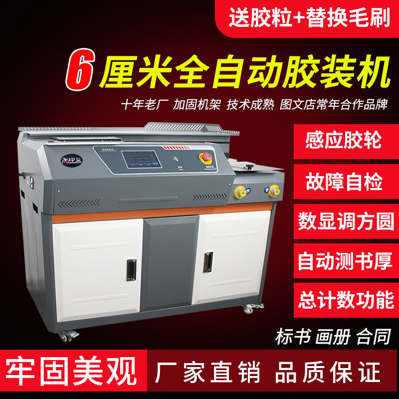 Yinmeng, A3A4, полностью автоматическая беспроводная машина для склеивания, для документов