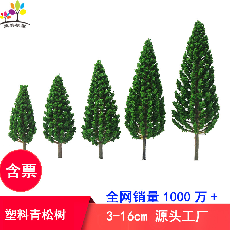 Миниатюрные модельные деревья, пластиковые сосны для архитектурного диорамы с поездами, ручные материалы