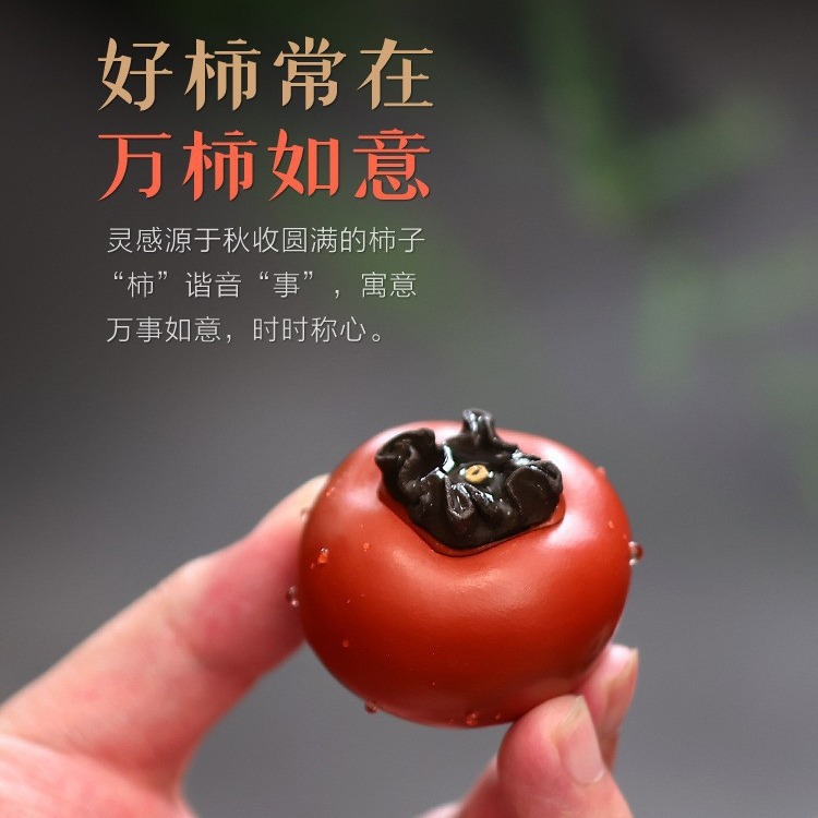 Yixing Original Mineral Purple Sand Persimmon Tea Pet Can Raise Crafts Ornaments Boutique Artificial Fruit Tea Set Small Tea Play