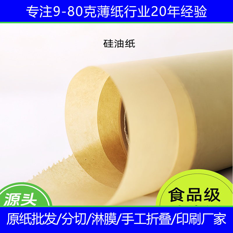 Квадратная и круглая бумага для барбекю из пищевого силикона с печатными узорами, двусторонний лист для упаковки, кастомизация для фритюрницы