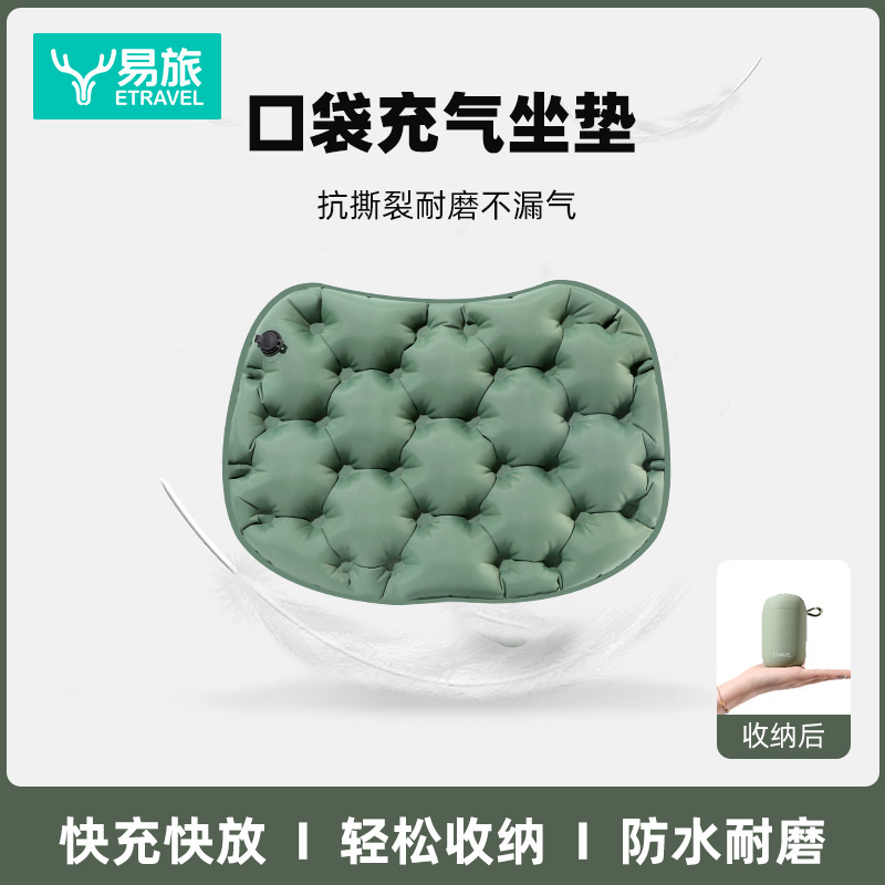 Легкая надувная подушка для путешествий, портативная складывающаяся влагозащитная подушка для кемпинга, походов, концертов, сиденья и для ягодиц