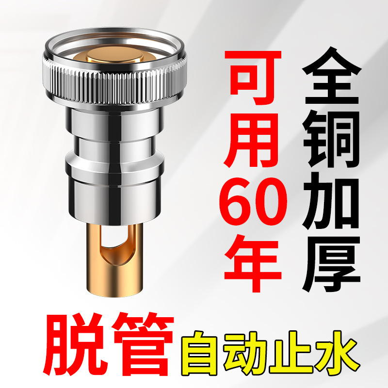 Automatic Water Stop Valve All-Copper Washing Machine Faucet Household Faucet Snap-On Spout Connector Automatic 4-Point Special
