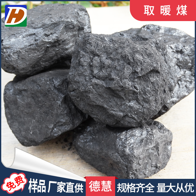 Каменный уголь для отопления 6000 ккал для промышленного котла с огнеупорными 38 кусками 69 Иньчуань битуминозного угля