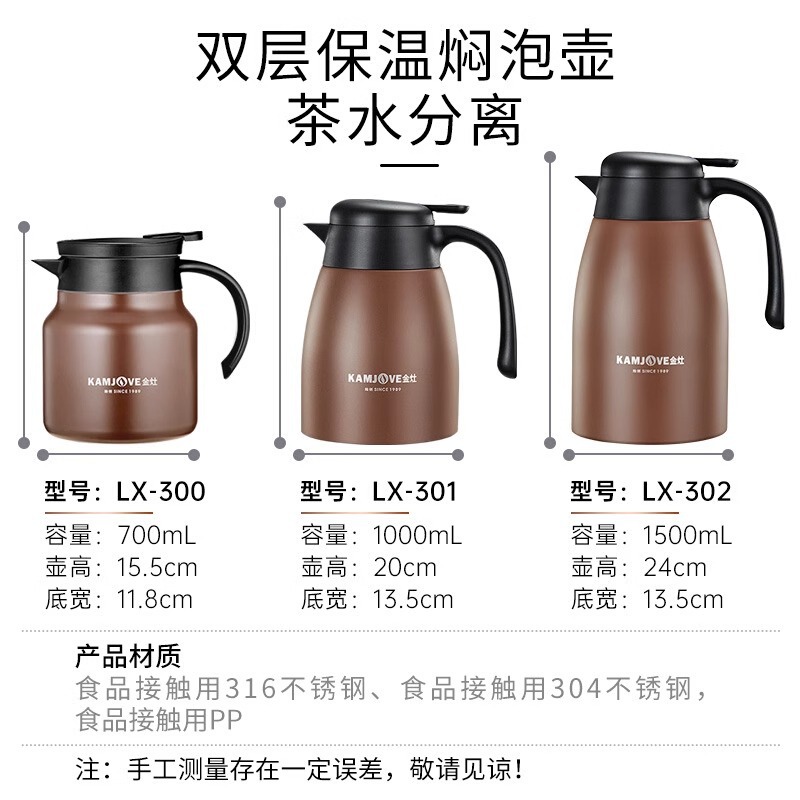 Jinzao Lx-300 White Tea Teapot Pu'Er Stew Teapot Stainless Steel Teapot Insulated Water Kettle Special for Home Tea Making