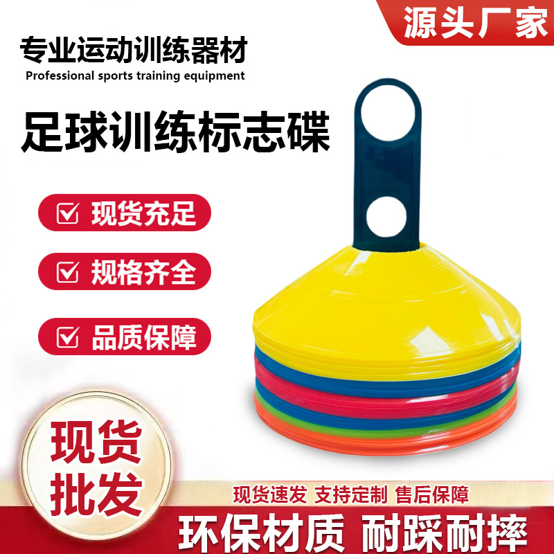 Футбол, Регби, Логотип, Препятствие, Баскетбольное кольцо, Студент детского сада, Взрослый, Ведро для мороженого, Привлекающий внимание и заметный знак