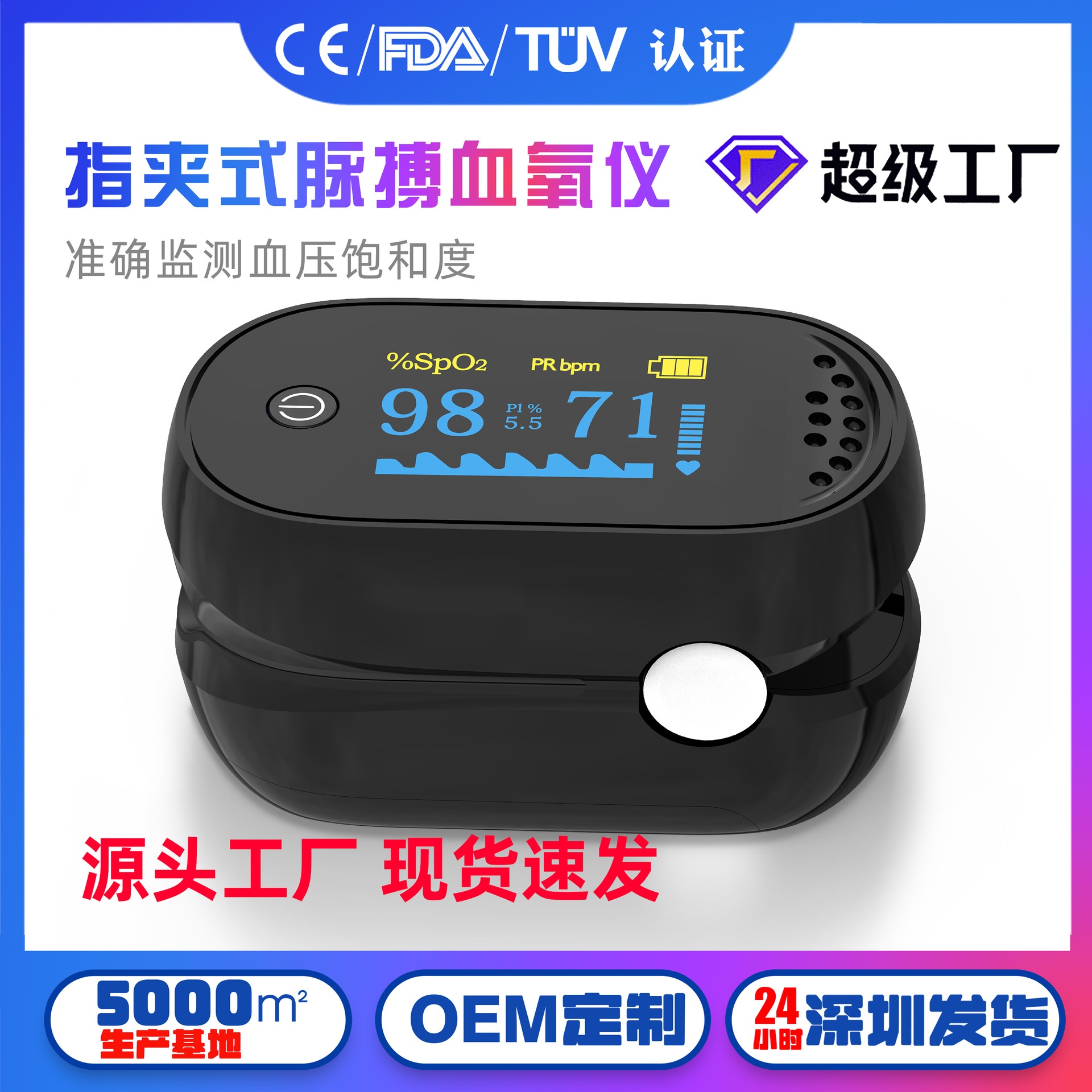 Customized Oximeter Finger Clip Oxygen Full Finger Oxygen Meter Blood Oxygen Saturation Detector Finger Pulse Oxygen Portable