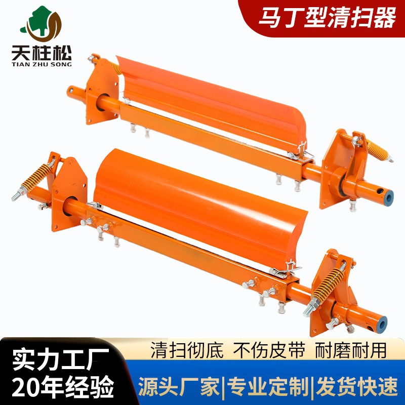 Устройство для очистки конвейера из полиуретана H-Type P-Type, одностороннее устройство очистки Martin, головной скребок