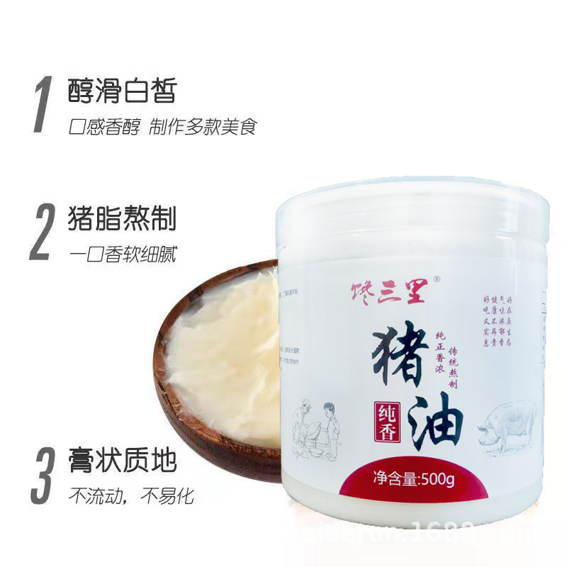 Greedy Sanli Edible Pure Fragrant Lard 500g Refined Lard Moon Cake Pastry Baking Shortening Bibimbap Oil Pasta