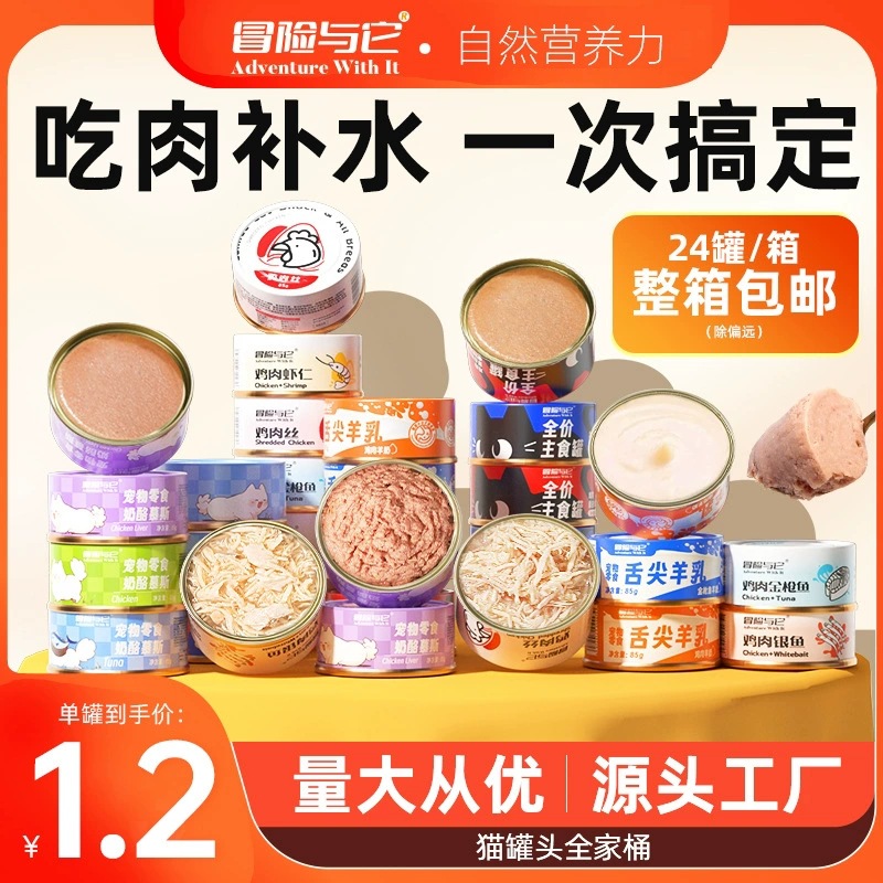 Приключение и кошка Консервированная еда Оптовая упаковка Куриные лакомства для взрослых кошек