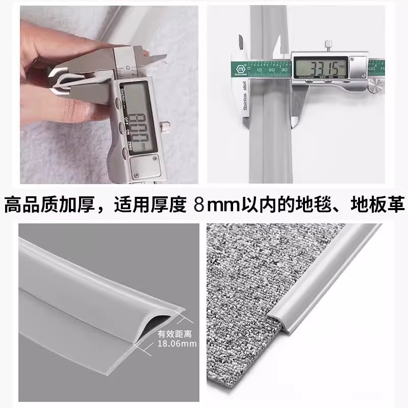 Ultra-Narrow Carpet Edging Strip Pvc Floor Edge Sealing Strip Blanket Gap Rubber Plastic Edge Sealing Strip