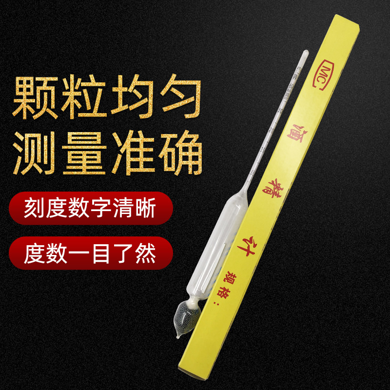 Liquor degree alcohol precision measuring tester alcohol meter thermometer measuring cylinder three groups alcohol meter alcohol meter