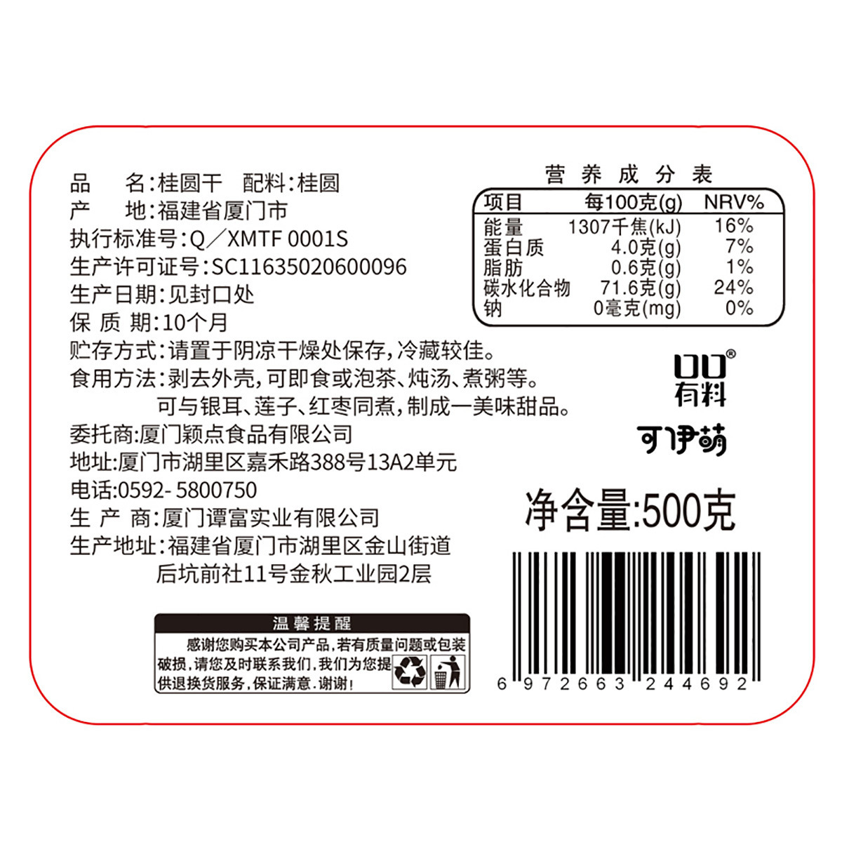 Fujian dried longan meat thick new products new fruit dried longan big fruit non-seedless water stew tea year specialty