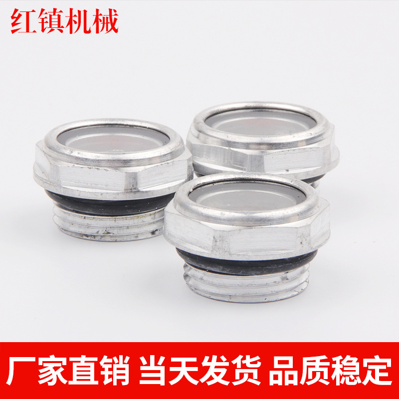 Алюминиевая сплав 20*1.5, масляное окно, масляное зеркало, ввинчиваемый масляный sight, зеркало уровня масла и другие аксессуары редуктора