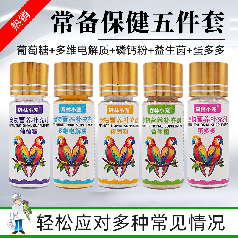 Электролитная пищевая добавка для птиц пробиотик кальциевый добавка глюкоза молочный порошок закуска для попугаев яичный мульти-пищевая добавка