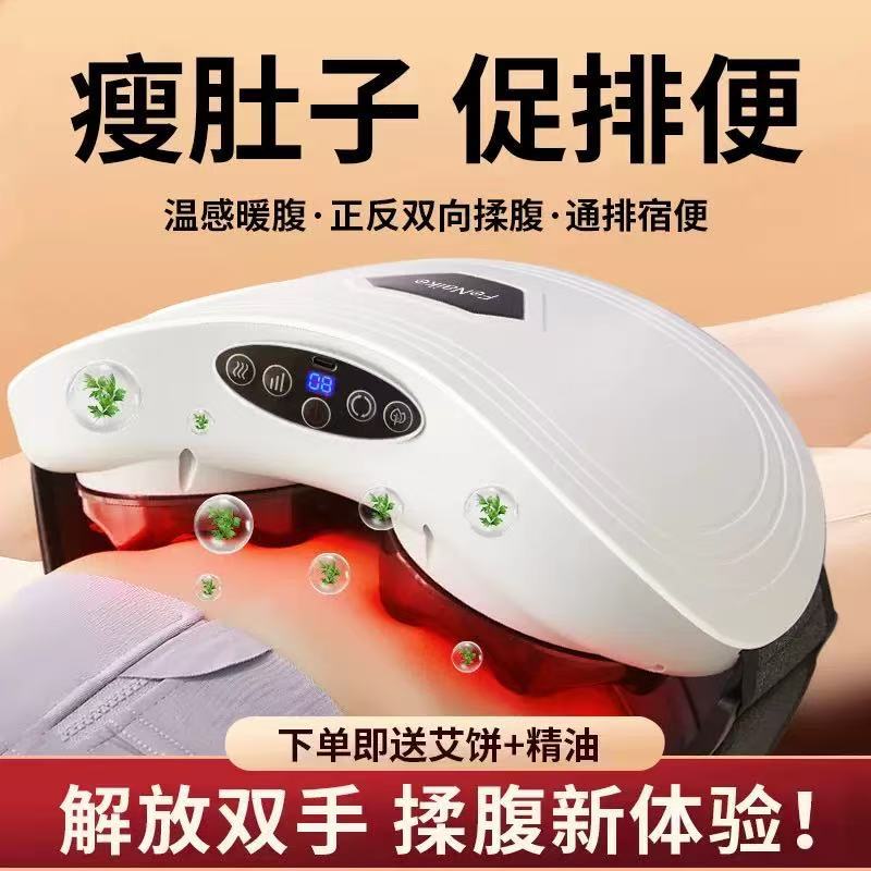 New Type of Stone Abdominal Massage Device, Abdominal Kneading Tool, Heating Moxibustion Hot Compress, Fully Automatic Stomach Massager