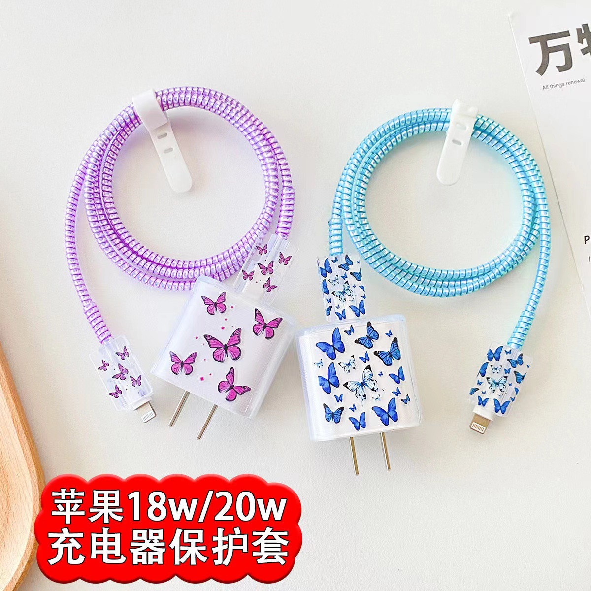 Чехол для зарядного устройства в виде мультяшной бабочки для Apple 16, защита кабеля 20W от повреждений