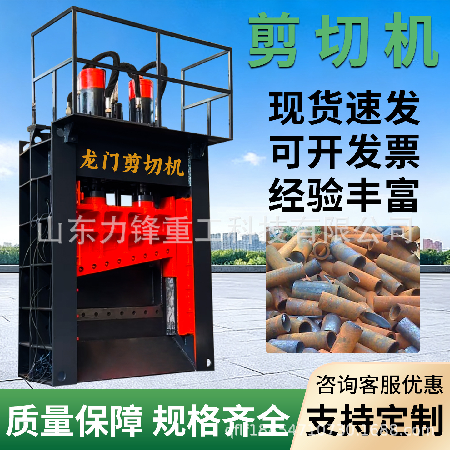 Производитель тяжелой гидравлической гильотины, гильотина для металлолома и арматуры, гидравлическая гильотина с толкателем