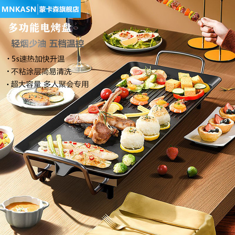 Электрическая сковорода корейского стиля, антипригарная, бездымная, для барбекю, домашняя электрическая сковорода