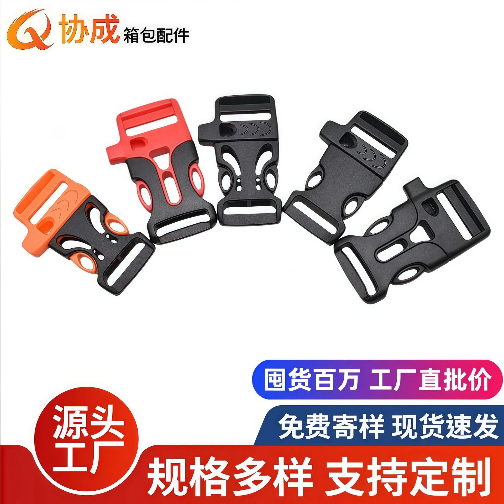 Готовые пластиковые пряжки для свистка от производителя, высококачественные пластиковые пряжки для свистка, спасательные пряжки для рюкзаков, цветные