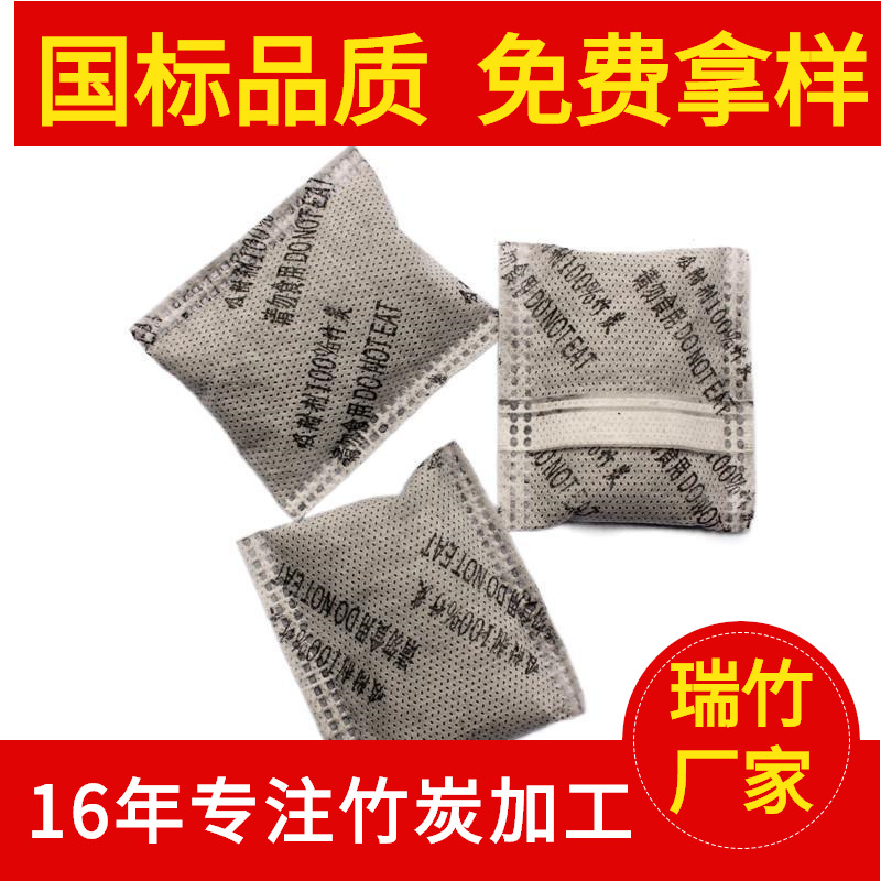 Прямые продажи фабрики Rui Zhu, мешок с активированным углем из бамбука для удаления формальдегида, дезодорирующий мешок 5г, маленький мешок из бамбукового угля, кожаный мешок для запаха