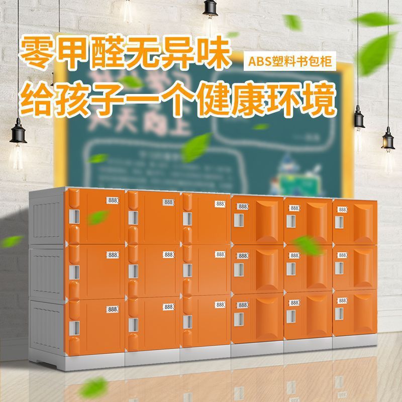 Abs Plastic Primary School Student Bag Cabinet School Classroom Colorful Locker Combination Independent Class Storage Cabinet with Lock